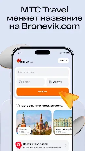 Скриншот 1 — Bronevik.com