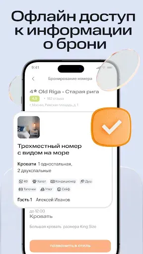 Скриншот 3 — Bronevik.com