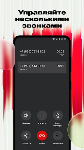 Скриншот 2 — Виртуальная АТС МТС Exolve