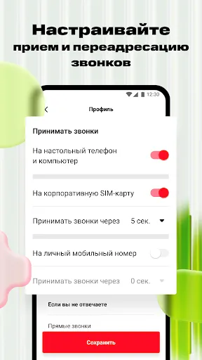 Скриншот 6 — Виртуальная АТС МТС Exolve