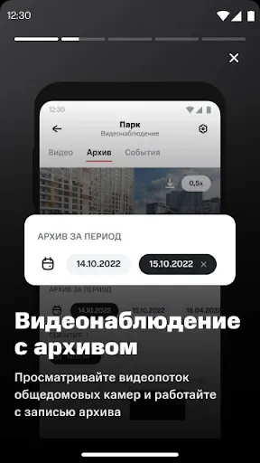 Скриншот 2 — VDome