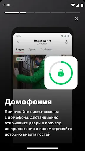Скриншот 3 — VDome