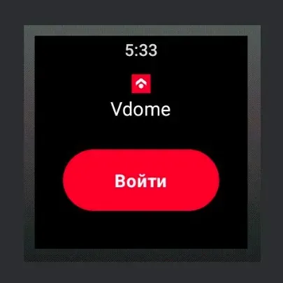 Скриншот 4 — VDome