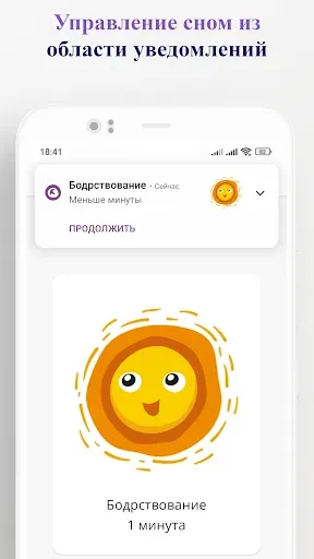 Скриншот 5 — Дневник сна малыша