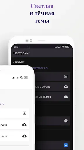 Скриншот 7 — Дневник сна малыша
