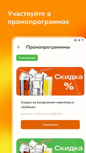 Скриншот 3 — Добрый Маркет