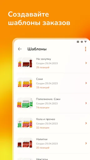 Скриншот 4 — Добрый Маркет