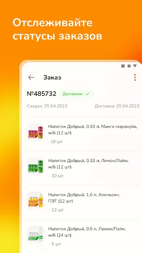 Скриншот 5 — Добрый Маркет
