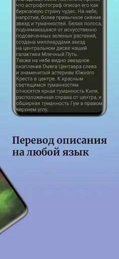 Скриншот 4 — Starlio: Космические обои