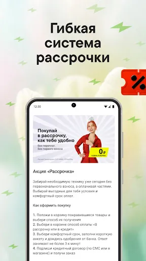 Скриншот 3 — Эльдорадо: интернет магазин