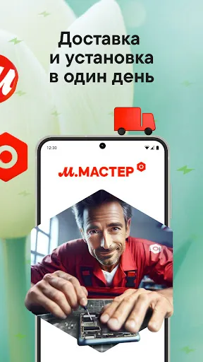 Скриншот 5 — Эльдорадо: интернет магазин
