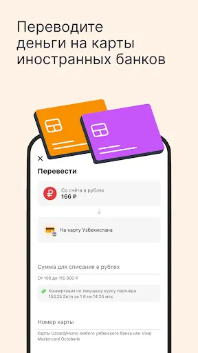 Скриншот 3 — Qplus — электронный кошелёк