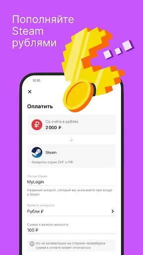 Скриншот 4 — Qplus — электронный кошелёк