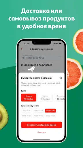 Скриншот 4 — Мой АШАН доставка продуктов