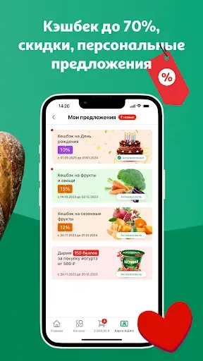 Скриншот 6 — Мой АШАН доставка продуктов