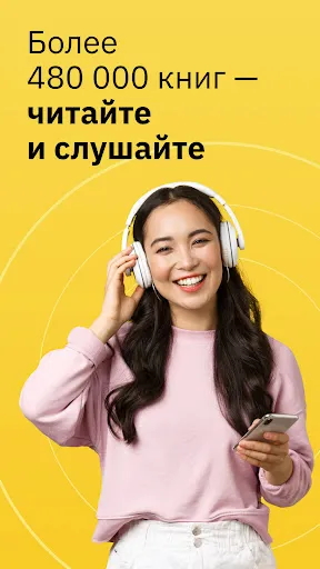 Скриншот 1 — MyBook — книги и аудиокниги