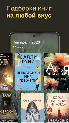 Скриншот 2 — MyBook — книги и аудиокниги