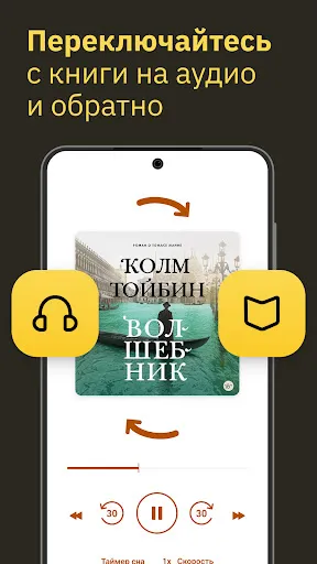 Скриншот 3 — MyBook — книги и аудиокниги