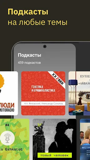 Скриншот 4 — MyBook — книги и аудиокниги