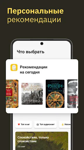 Скриншот 5 — MyBook — книги и аудиокниги