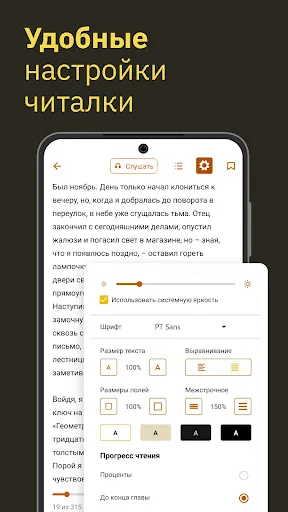 Скриншот 7 — MyBook — книги и аудиокниги