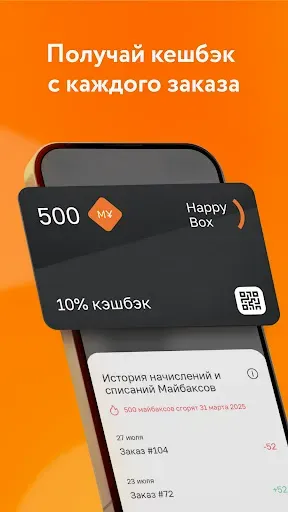 Скриншот 2 — MYBOX: доставка еды, рестораны