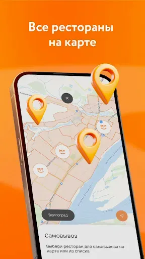 Скриншот 4 — MYBOX: доставка еды, рестораны