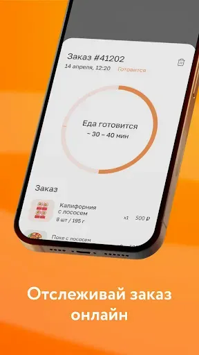 Скриншот 5 — MYBOX: доставка еды, рестораны
