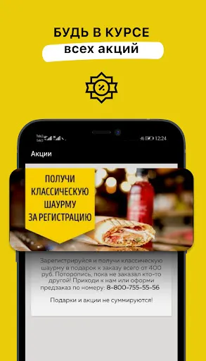Скриншот 3 — #ЛАВАШ – Заказ шавермы с собой