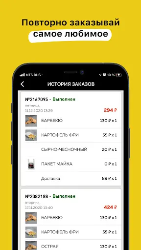 Скриншот 4 — #ЛАВАШ – Заказ шавермы с собой