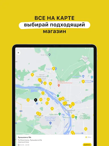 Скриншот 6 — #ЛАВАШ – Заказ шавермы с собой