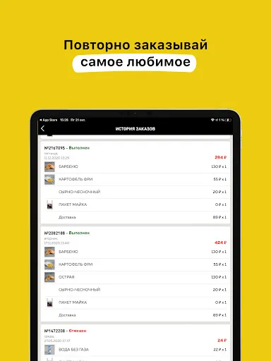 Скриншот 8 — #ЛАВАШ – Заказ шавермы с собой