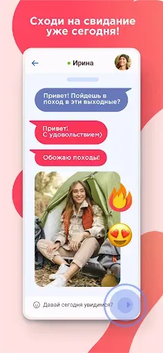 Скриншот 5 — Знакомства