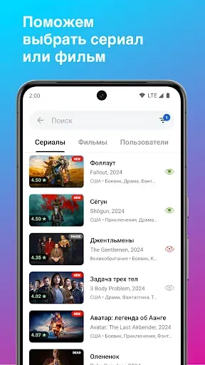 Скриншот 3 — MyShows — трекер сериалов
