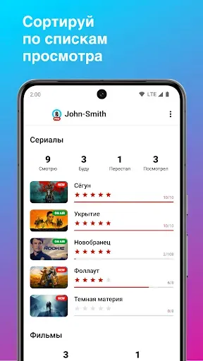 Скриншот 6 — MyShows — трекер сериалов