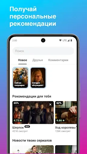 Скриншот 8 — MyShows — трекер сериалов