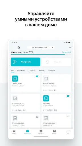 Скриншот 7 — Ujin