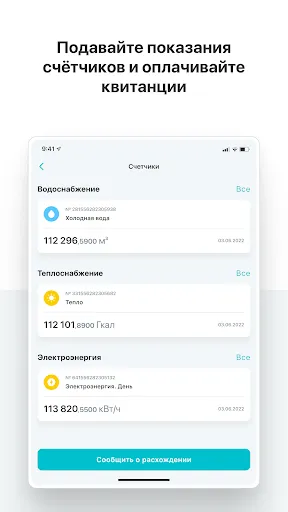 Скриншот 8 — Ujin