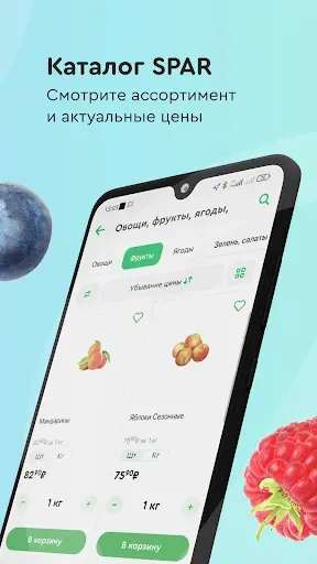Скриншот 3 — Мой SPAR — продукты и доставка