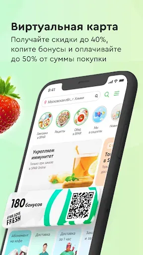 Скриншот 6 — Мой SPAR — продукты и доставка