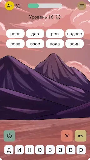 Скриншот 3 — Слова из слова и наоборот