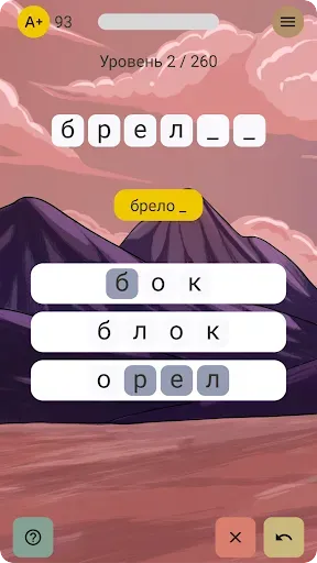 Скриншот 4 — Слова из слова и наоборот