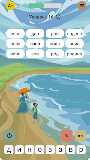 Скриншот 5 — Слова из слова и наоборот