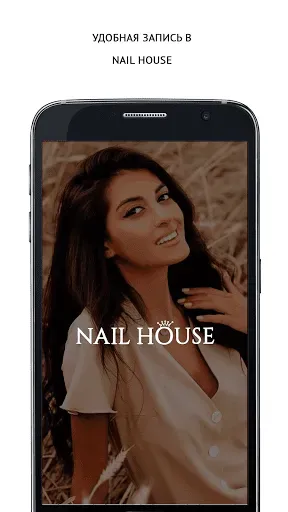 Скриншот 1 — Nail House Казань