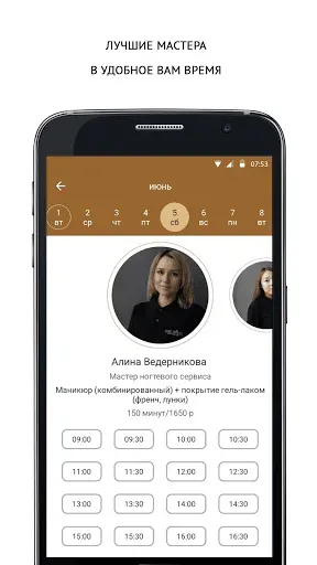 Скриншот 3 — Nail House Казань