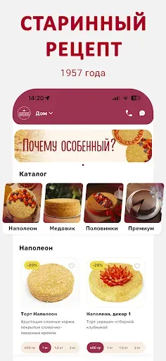 Скриншот 2 — Особенный Наполеон