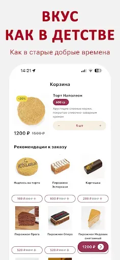 Скриншот 4 — Особенный Наполеон