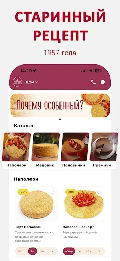 Скриншот 7 — Особенный Наполеон