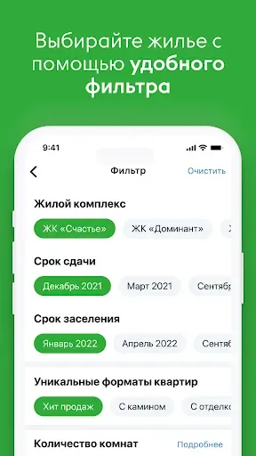 Скриншот 1 — Талан