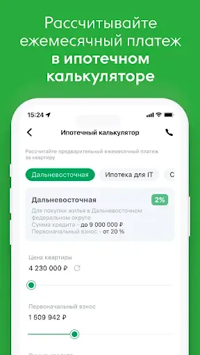Скриншот 2 — Талан